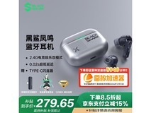 黑鲨凤鸣BE24电光银降噪耳机