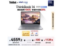 ThinkBook 14 2025款限时特惠