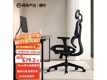 网易严选小蛮腰S9 Pro椅594元