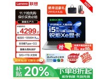 联想小新Pro14笔记本2025款