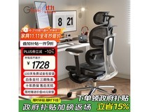 歌德利J2人体工学椅1267元