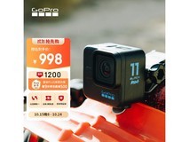GoPro HERO11 Black Mini 798元抢