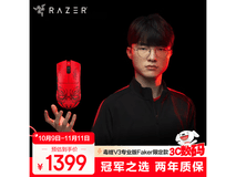 雷蛇毒蝰V3 Pro Faker联名鼠