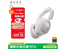 FIIL Key Max耳机活动价143元!