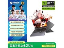 机械革命蛟龙16Pro 2025低至5229元