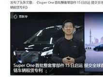 贾跃亭披露FF新进展:区块链专利落地,FX车型即将试产