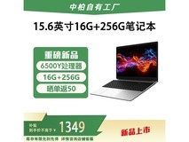 中柏S17轻薄本1299元抢购