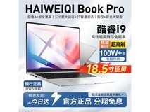海维奇Book i9笔记本直降千元
