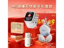 安顿M5健康预警手表新年礼盒京东特惠