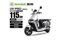 赛鸽U9PRO电动摩托车直降600元!