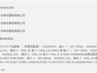 一加15T入网:6.32英寸小屏旗舰,配100W快充+7500mAh电池
