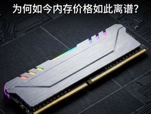 拆电脑偷内存条,为何如今内存价格如此离谱?