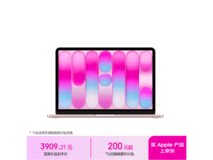 MacBook Neo桃粉版限时特惠