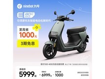 九号 E80c MK2 电动摩托车京东 6099 元热卖
