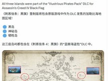 刺客信条:黑旗 记忆重置整合全DLC地图,以完整单机版发售