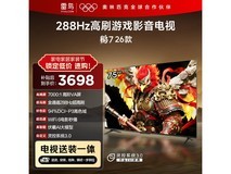 TCL75英寸电视特惠,到手仅2792元