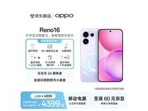 OPPO Reno16星河紫手机热卖,直降超五百!
