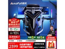AutoFull G7熊猫色电竞椅直降200元到手!