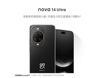 华为nova 14 Ultra 512GB曜金黑