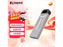 金士顿64GB U盘京东热卖,到手79.9元