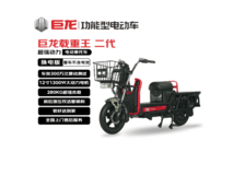 巨龙载重王电动车直降2800