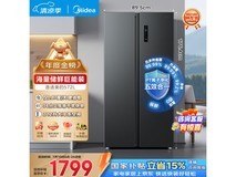 京东美的572冰箱优惠,到手仅1286元