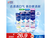 佳洁士香氛锁白牙膏套装,满减后仅19.9元!