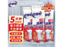 老管家通下水道产品2瓶装,原价19.8元,券后9.8元!