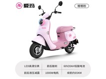 爱玛嘟嘟粉电动轻便摩托车优惠仅2998元