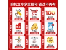 海尔18套洗碗机,京东补贴后低至3759元