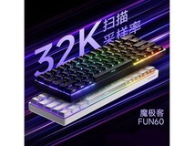 MONSGEEK FUN60三模磁轴键盘限时特惠92.65元