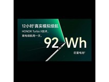 荣耀MagicBook Pro 14 AI本京东补贴后5199元