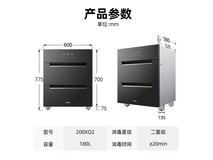 美的200XQ2嵌入式消毒柜180L大容量二星消毒三门三层结构家用