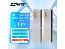 储奇玄奘DDR5 6000内存条32GB京东优惠100元