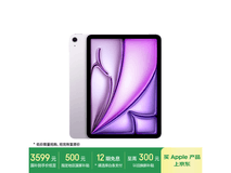 京东Apple iPad Air 7 M3版低至2876元