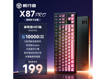 前行者X87Pro键盘满减85折,仅169元