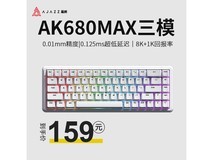 黑爵三模8K键盘限时优惠