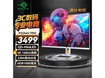 泰坦军团P32A6V PRO 32英寸4K电竞屏