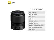 尼康Z 35mm f/1.4镜头特价至3559元