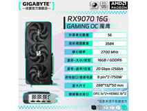 技嘉RX9070魔鹰显卡京东特价4409元