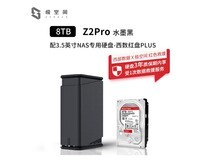 极空间Z2Pro NAS限时特惠