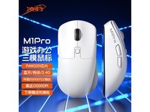 凌豹M1Pro三模鼠标69元抢