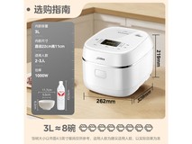 美的3L电饭锅295元到手