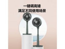 艾美特海鸥循环扇RD93京东特惠低至124.36