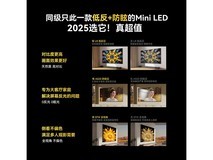 创维75英寸Mini LED电视3369元