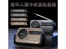 山水M31收音机立减优惠,仅89元!