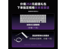 前行者Deep80Pro磁轴键盘 pink