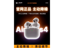 华强北新款苹果适配降噪耳机低至69元