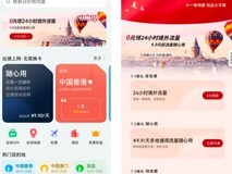 华为天际通携手全球出行伙伴Klook客路旅行与Grab,献上国庆四重好礼!