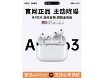 萨勒芬妮蓝牙耳机88元抢